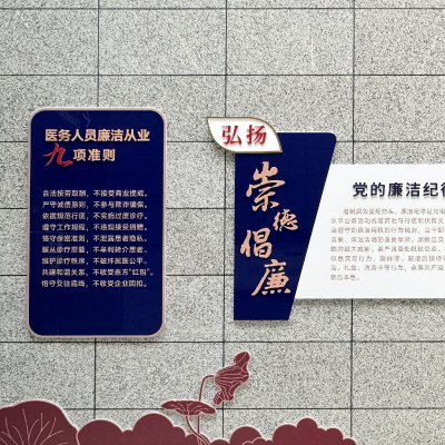 無錫市五院文化陣地設(shè)計(jì)